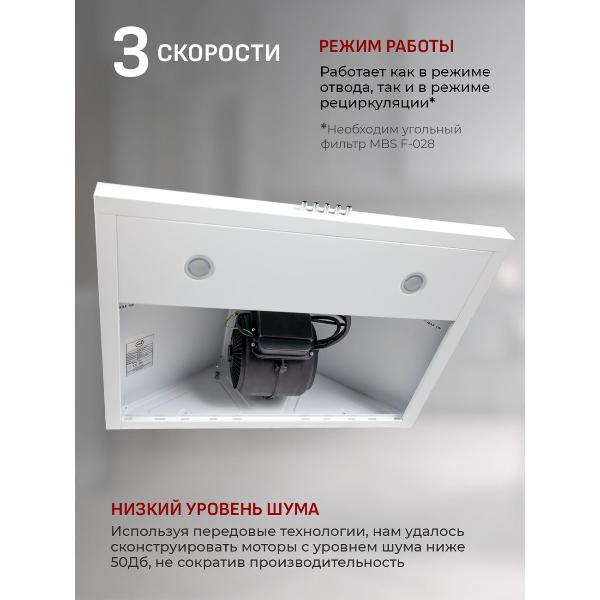 Изображение товара Вытяжка MBS LAURUS 160 WHITE