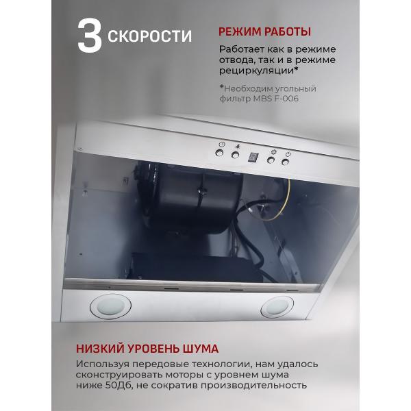 Изображение товара Вытяжка MBS ROSALIA 160 GLASS BLACK