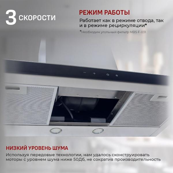 Изображение товара Вытяжка MBS TRINIA 190 GLASS BLACK