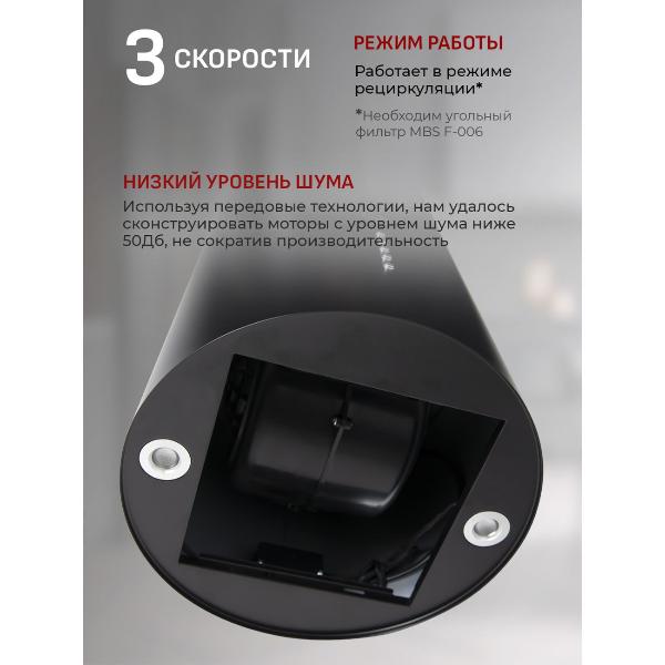 Изображение товара Островная вытяжка MBS PETUNIA 135 BLACK