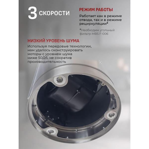 Изображение товара Вытяжка MBS LILIA 135 INOX