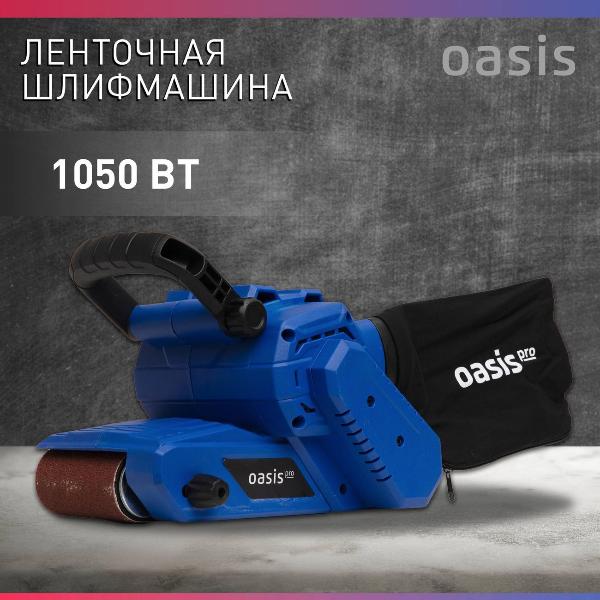 Изображение товара Ленточная шлифовальная машина Oasis GL-105 PRO