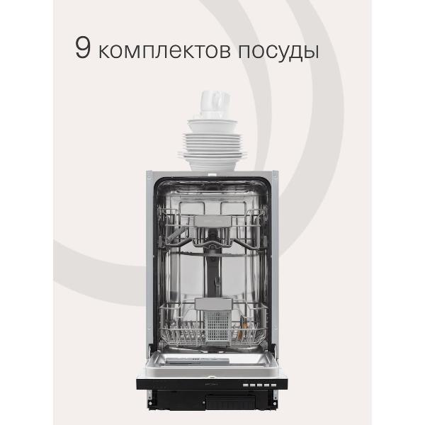 Изображение товара Встраиваемая посудомоечная машина Krona Delia 45 BI