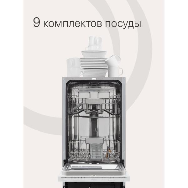 Изображение товара Встраиваемая посудомоечная машина Krona Garda 45 BI