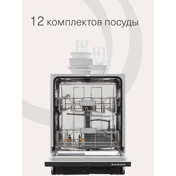 Изображение товара Встраиваемая посудомоечная машина Krona Delia 60 BI