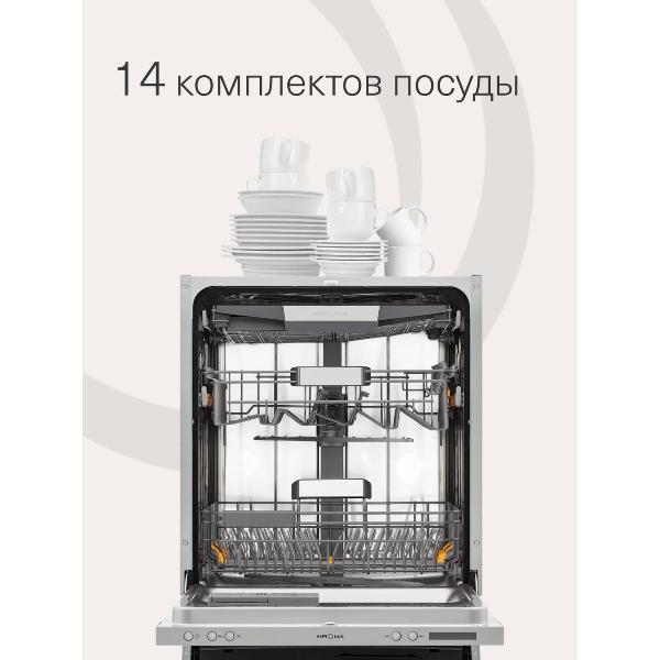 Изображение товара Встраиваемая посудомоечная машина Krona Kamaya 60 BI