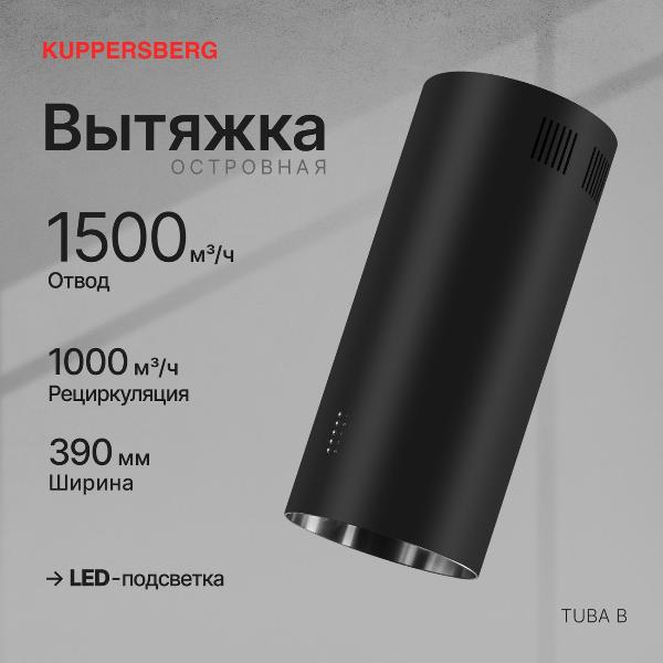 Изображение товара Островная вытяжка Kuppersberg TUBA B (6182)