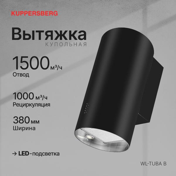 Изображение товара Островная вытяжка Kuppersberg WL-TUBA B (6134)