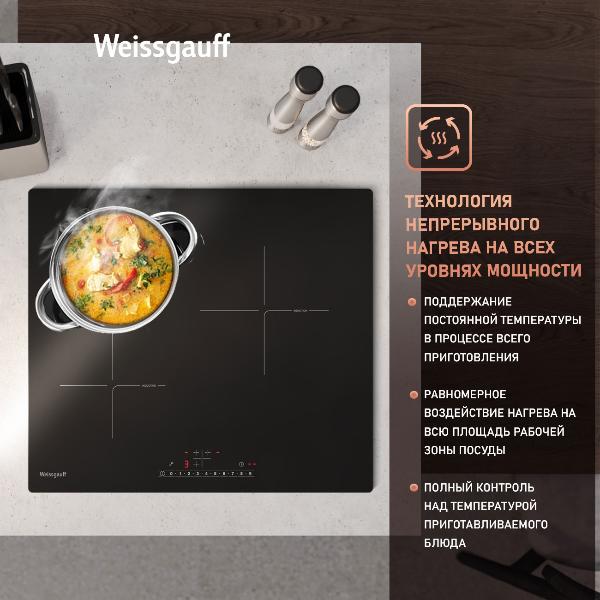 Изображение товара Встраиваемая индукционная панель независимая Weissgauff HI 630 BSC