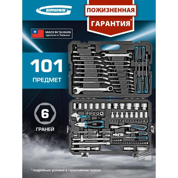 Изображение товара Набор инструментов Gross 101 пр. (14151)