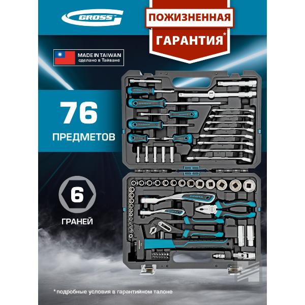 Изображение товара Набор инструментов Gross 76 пр. (14156)