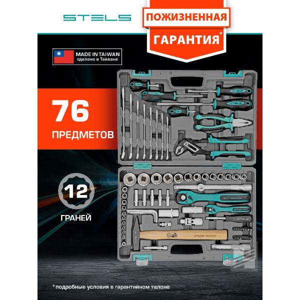 Изображение товара Набор инструментов Stels 76 пр. (14116)