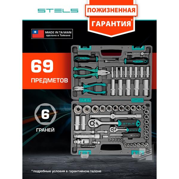 Набор Инструментов Стелс Для Авто Купить