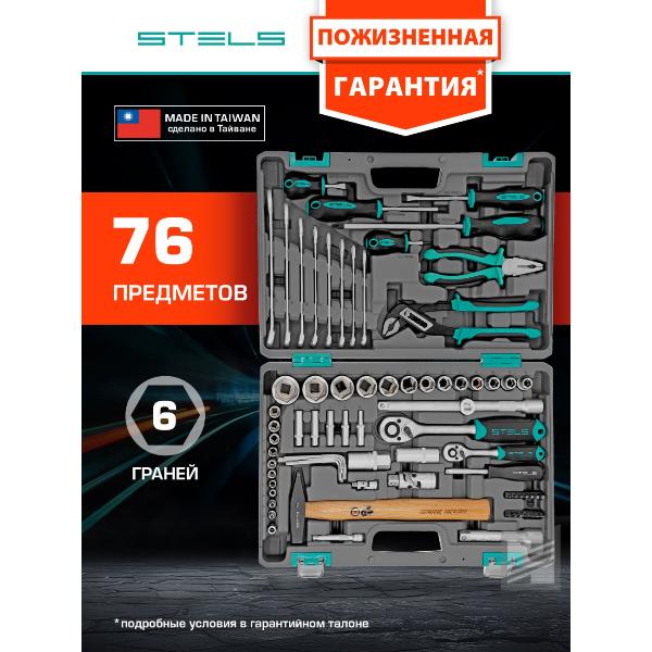 Изображение товара Набор инструментов Stels 1/2" и 1/4", 76 пр. (14104)