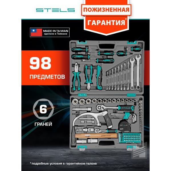 Изображение товара Набор инструментов Stels 1/2" и 1/4", 98 пр. (14111)