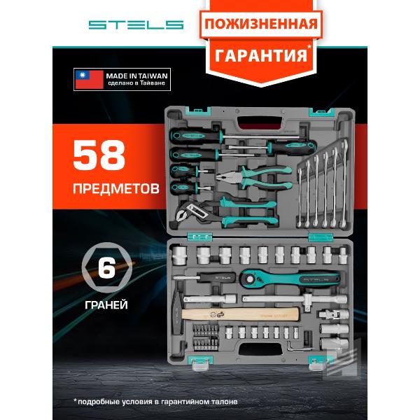 Изображение товара Набор инструментов Stels 1/2", 58 предметов (14113)