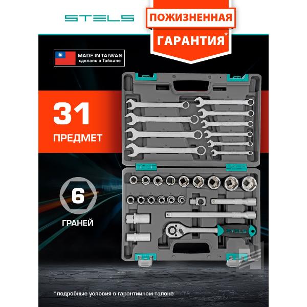 Изображение товара Набор инструментов Stels 31 пр. (14102)