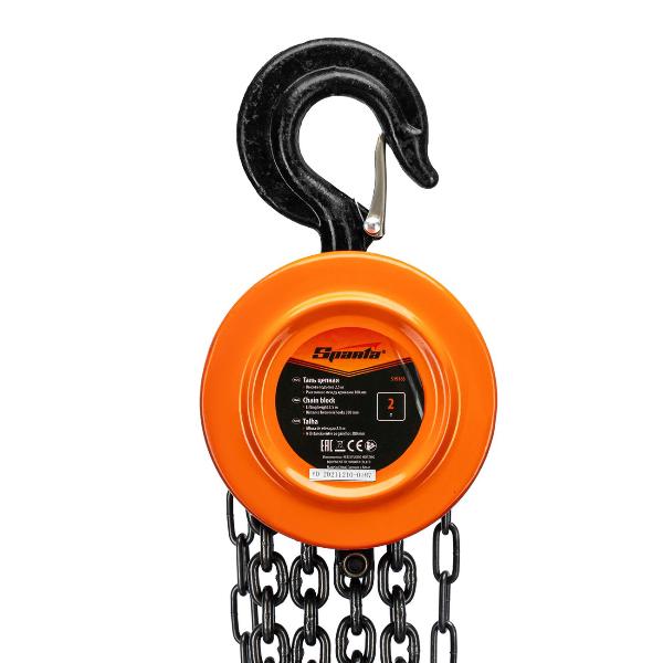 Изображение товара Таль цепная ручная Sparta 2 т, высота подъема 2.5 м, 380 мм (519165)