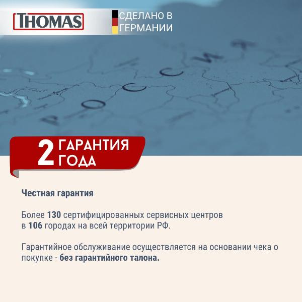 Изображение товара Пылесос моющий Thomas Pet & Family Plus 788607