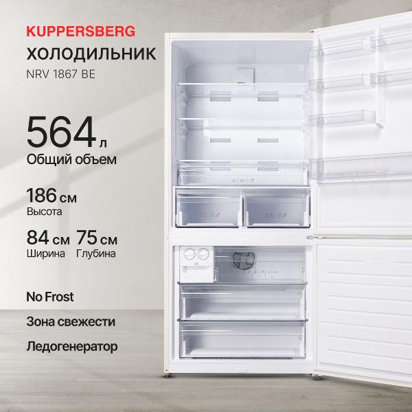 Изображение товара Холодильник Kuppersberg NRV 1867 BE