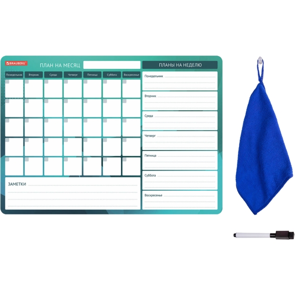 Изображение товара Планинг на холодильник Brauberg МЕСЯЦ+НЕДЕЛЯ А3