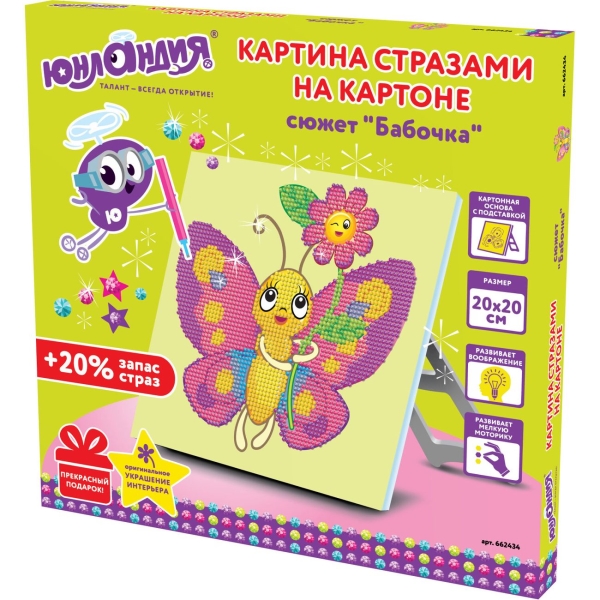 Изображение товара Картина стразами Юнландия Бабочка, 20х20см (662434)