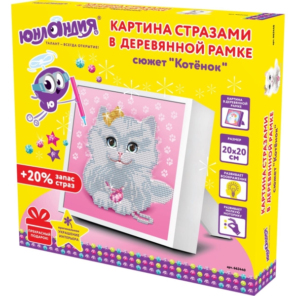 Изображение товара Картина стразами Юнландия Котёнок, 20х20см (662440)