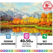 Изображение товара Картина стразами Остров сокровищ Осень в горах, 40х50см (662581)