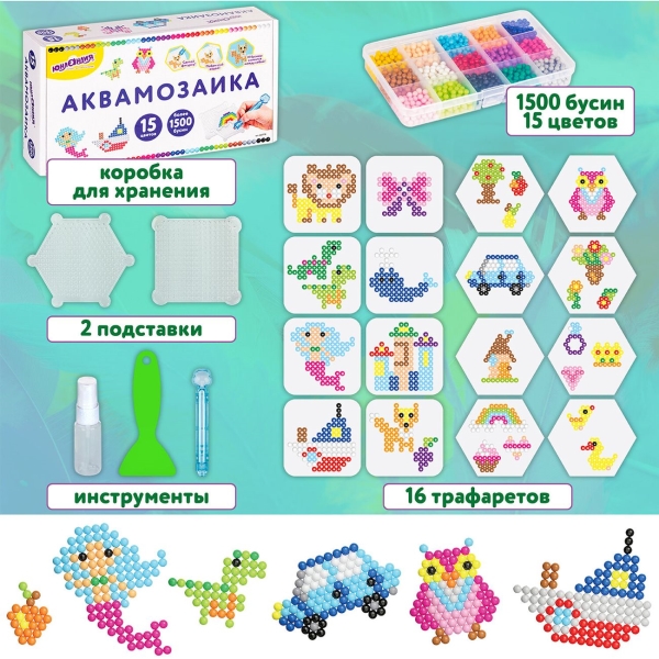 Изображение товара Аквамозайка Юнландия 15цв,1500шт (663778)