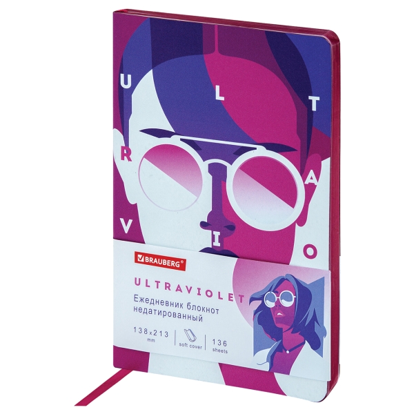 Изображение товара Ежедневник Brauberg А5 VISTA Ultraviolet 1