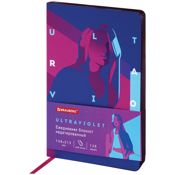 Изображение товара Ежедневник Brauberg А5 VISTA Ultraviolet 2