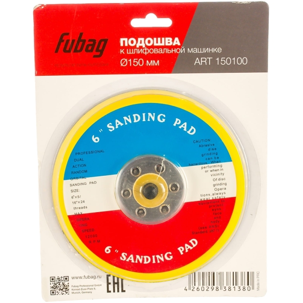Изображение товара Оснастка Fubag 150мм (150100)