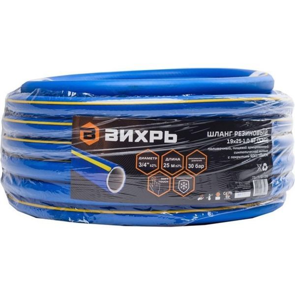 Изображение товара Шланг садовый Вихрь 73/7/2/28