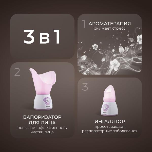 Изображение товара Вапоризатор для лица Gezatone 105S