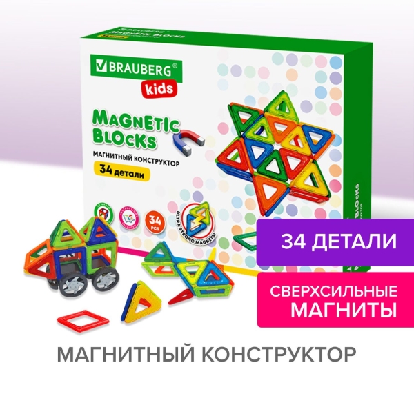 Магнитный конструктор brauberg. Конструктор Магнетик блок для малышей 36 дет 34х5х5х24см.