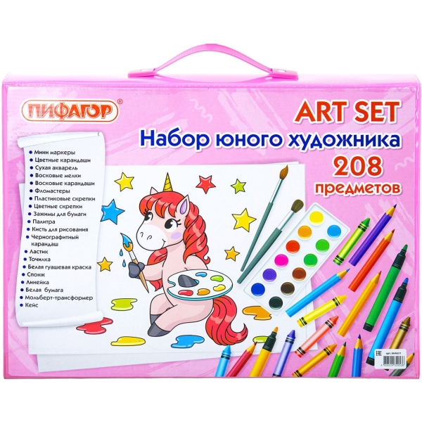 Изображение товара Набор для рисования Пифагор 208 пр. (664631)
