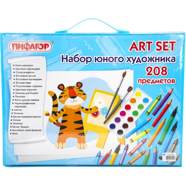Изображение товара Набор для рисования Пифагор 208 пр. (664632)