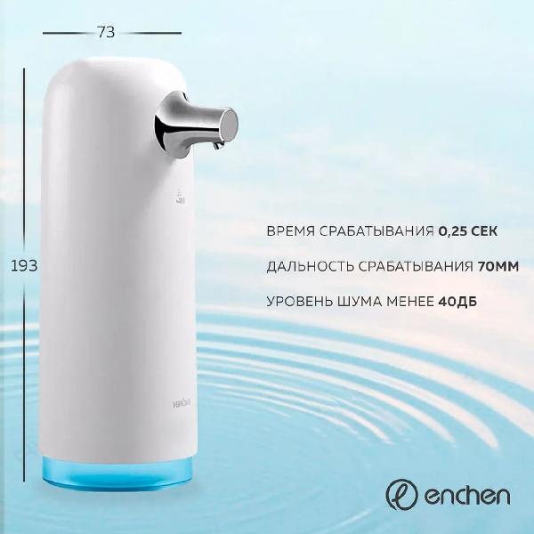 Enchen cleaner v1. Enchen cleaner v1