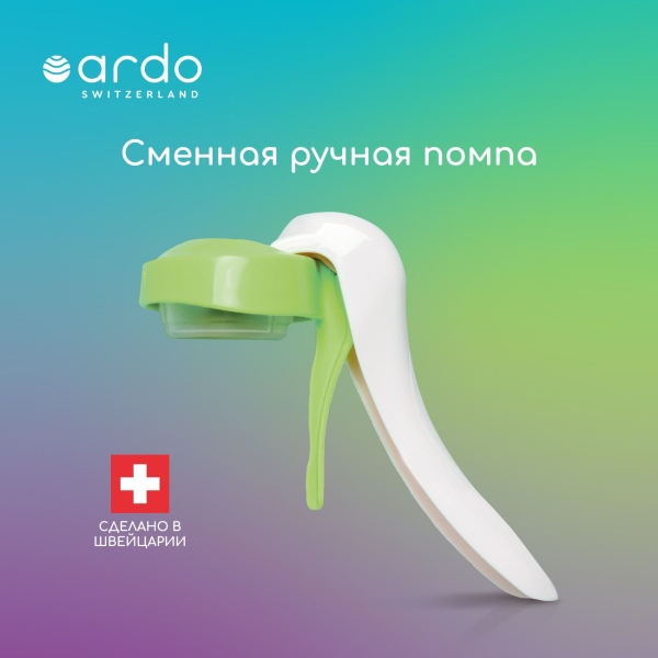 Изображение товара Молокоотсос Ardo Kombi Kit (63.00.32)