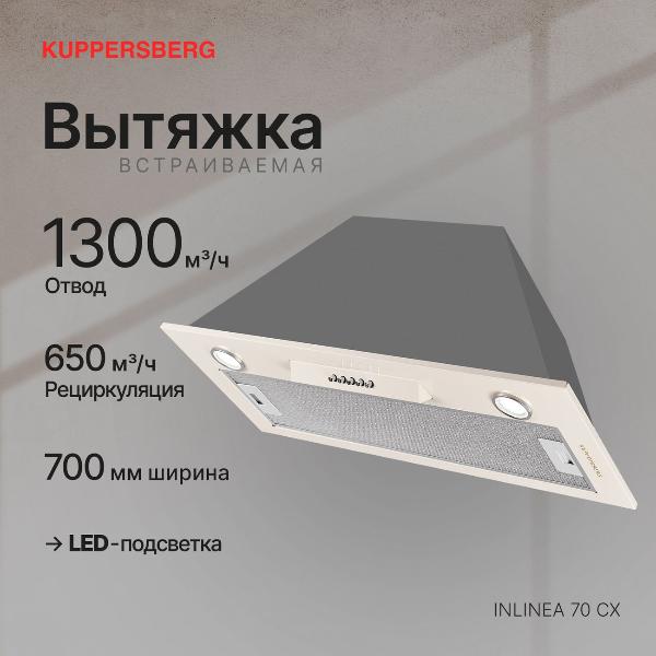 Изображение товара Вытяжка встраиваемая в шкаф Kuppersberg INLINEA 70 CX