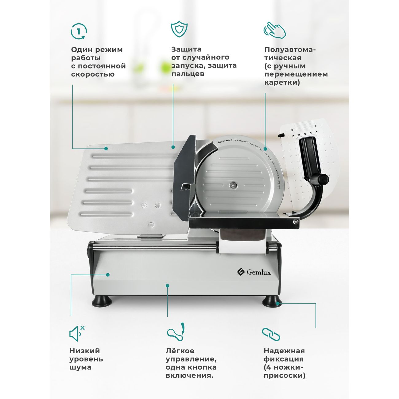 Гастрономическая машина gemlux gl-ms-190. Gl ms2105s. Слайсер gemlux gl-ms-220. Gl ms 220. Гастрономическая машина.