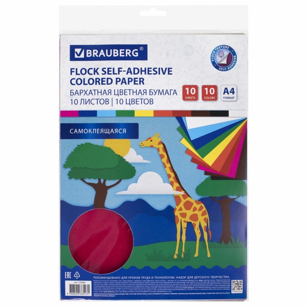 Изображение товара Цветная бумага А4 Brauberg 10л,10цв (113502)