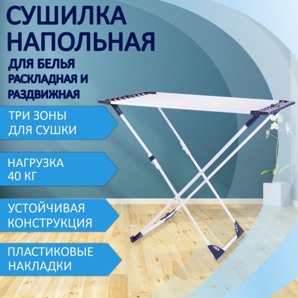 Изображение товара Сушка для белья Laima 20м, 3 секции