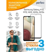 Изображение товара Защитное стекло для смартфона Perfeo Samsung G A12/M12/A02/A02s/A03s/A32 5G Bl FS(3шт)