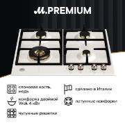 Изображение товара Встраиваемая газовая панель независимая Bertazzoni P604LHERAC