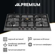 Изображение товара Встраиваемая газовая панель независимая Bertazzoni P755CPRONE