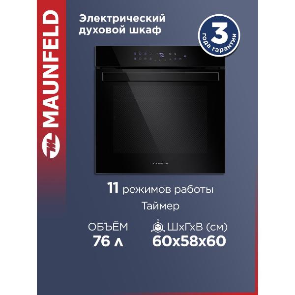 Изображение товара Компактный духовой шкаф Maunfeld EOEH.7611SCB