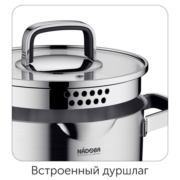 Изображение товара Кастрюля Nadoba Dona 24см/5,8л, с крышкой (726111)