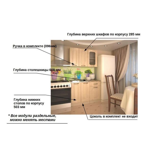 Изображение товара Кухня модульная Кухни РМ Грецкий орех 100 см (6 пред)