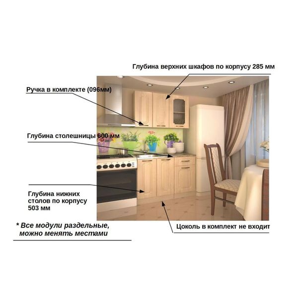 Изображение товара Кухня модульная Кухни РМ Грецкий орех 120 см (арт. 3) (6 пред)